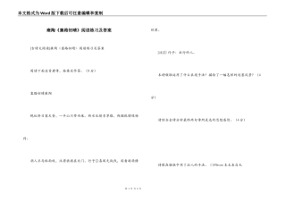 雍陶《塞路初晴》阅读练习及答案