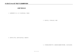 自强不息的名言