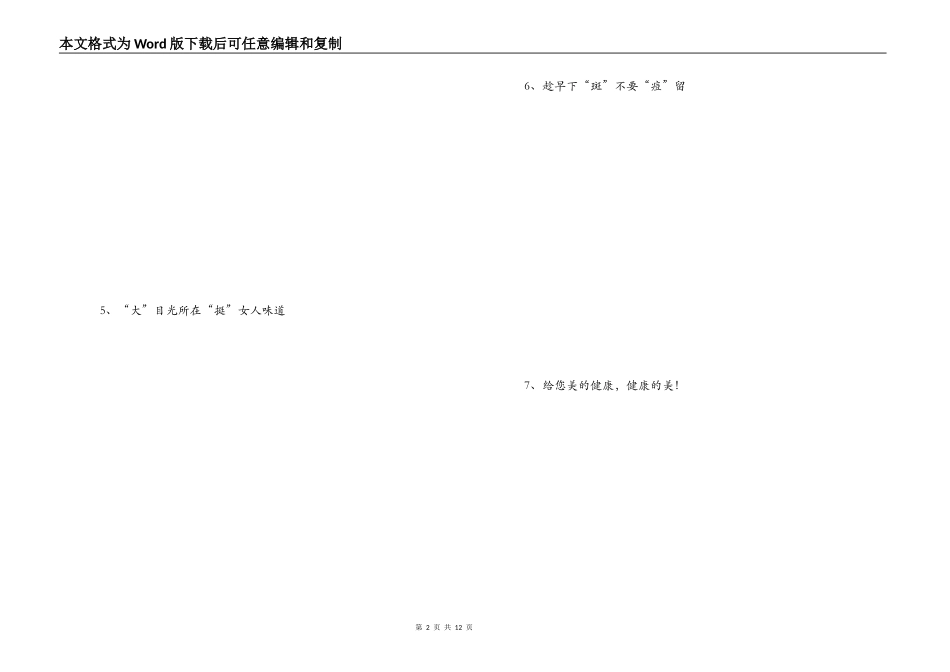 美容院经典语句_第2页