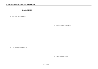 美容院经典语句