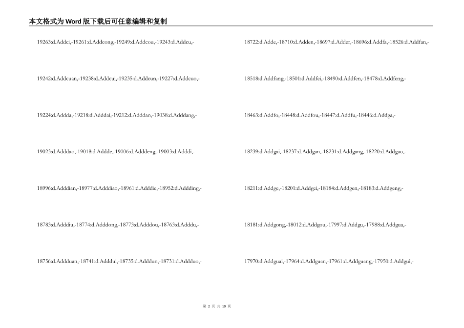 vbs获得汉字拼音及首字母_第2页