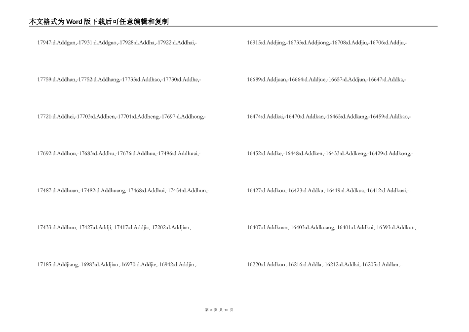 vbs获得汉字拼音及首字母_第3页