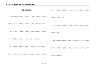思念家乡的诗句