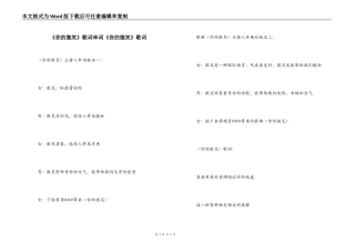 《你的微笑》歌词串词《你的微笑》歌词