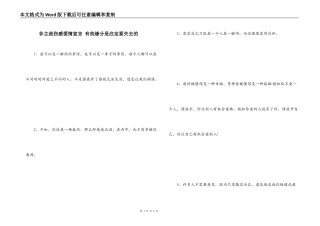非主流伤感爱情宣言 有些缘分是注定要失去的