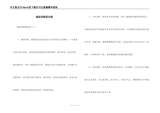 超级保姆观后感