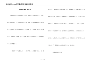 最佳业绩奖 颁奖词