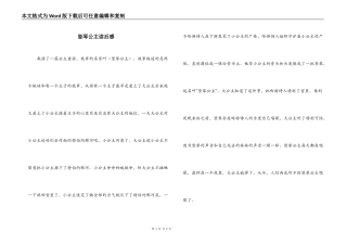 竖琴公主读后感