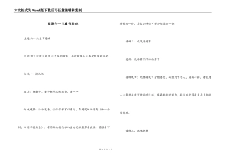 商场六一儿童节游戏