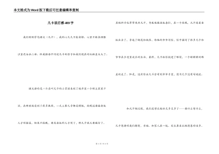 凡卡读后感400字