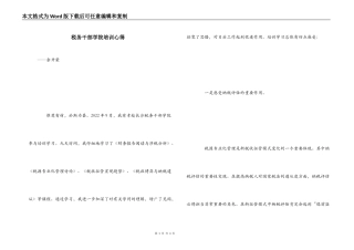 税务干部学院培训心得