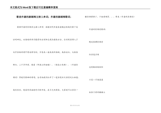 歌曲外婆的澎湖湾主持人串词；外婆的澎湖湾歌词：