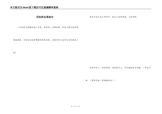 用怡然自得造句