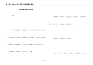 《众神的宫殿》读后感