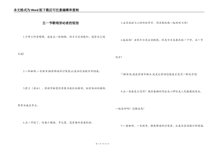 五一节歌唱劳动者的短信