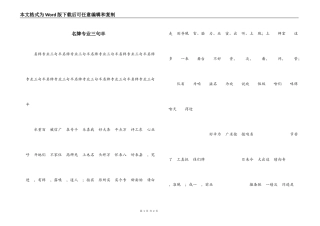 名牌专业三句半