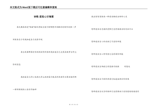 诗歌-爱是心甘情愿