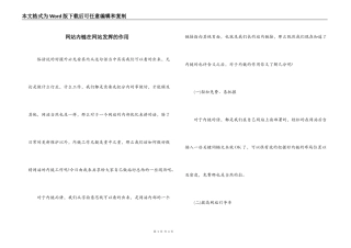 网站内链在网站发挥的作用