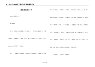 蜡烛读后感300字