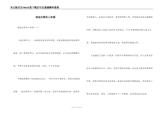 读追风筝的人有感
