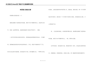 琦君散文集读后感