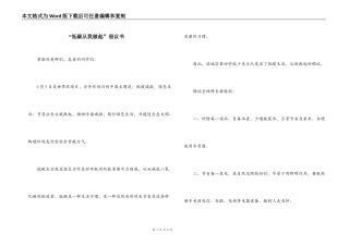 “低碳从我做起”倡议书