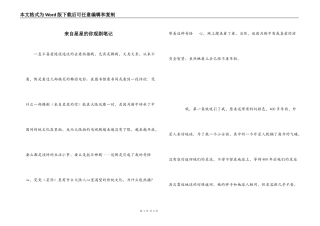 来自星星的你观剧笔记