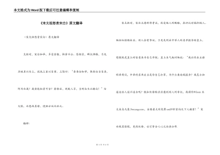 《宋太祖怒责宋白》原文翻译