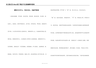 愿你天天开心，快乐无比，圣诞节短信