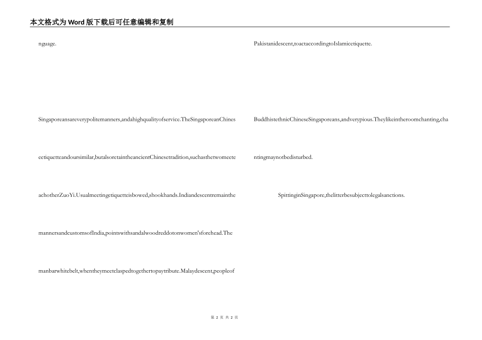 新加坡习俗礼仪_第2页