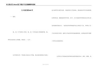 凡卡读后感600字