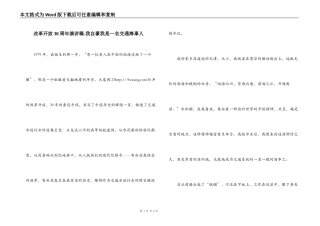 改革开放30周年演讲稿-我自豪我是一名交通海事人