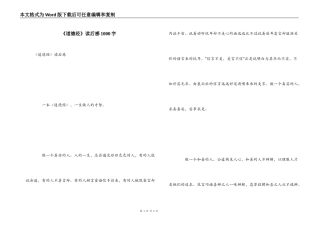 《道德经》读后感1000字