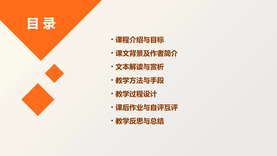 一年级上册公开课《小小的船》最新教案_第2页