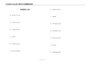 尊老爱幼三句半