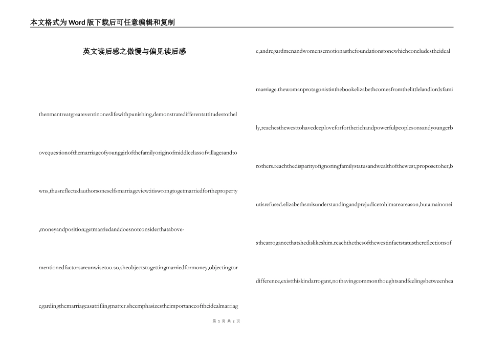 英文读后感之傲慢与偏见读后感_第1页