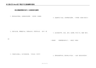 表达渴望爱情的诗句 未语春容先惨咽