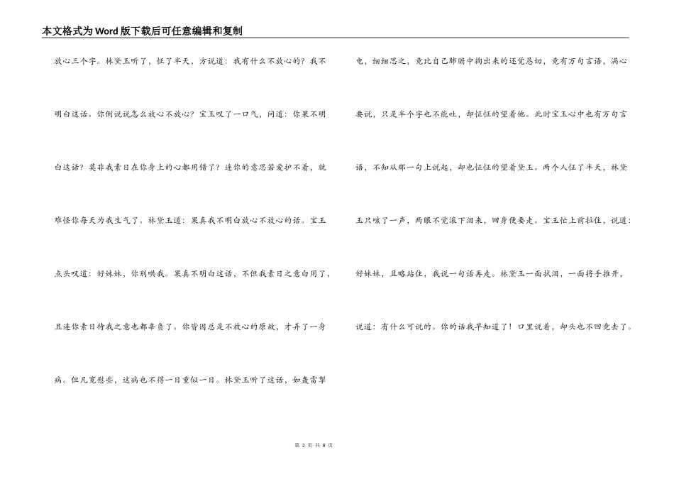 读书笔记摘抄_第2页
