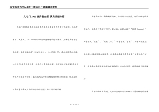 大宅门1912演员表介绍 演员详细介绍