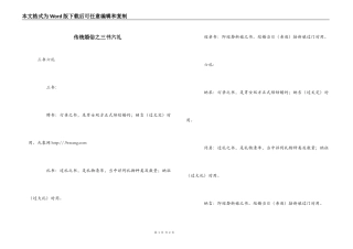 传统婚俗之三书六礼