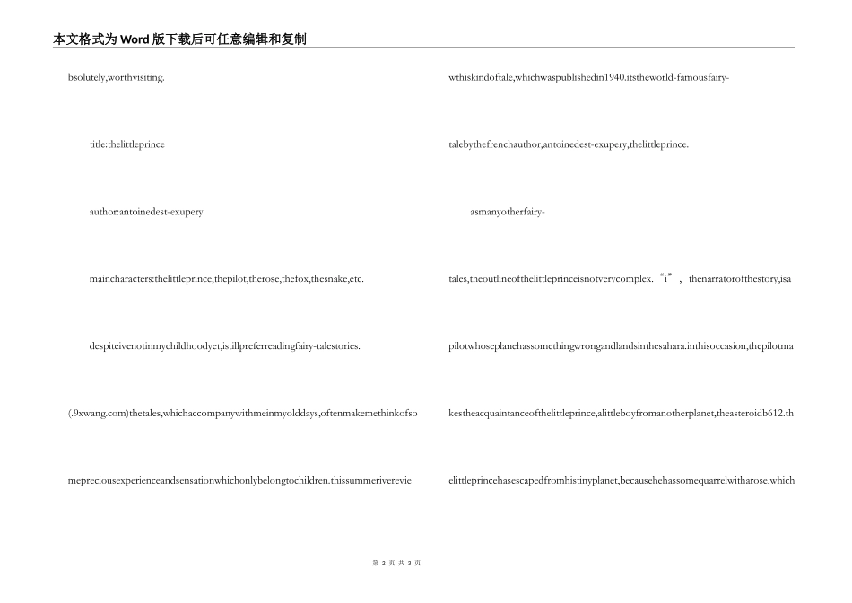 飘读后感英文版_第2页