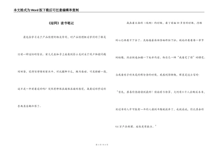 《结网》读书笔记