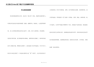 乔迁家宴祝酒辞