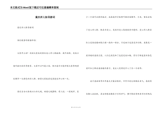 重庆洋人街导游词