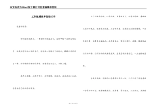 工作散漫效率低检讨书