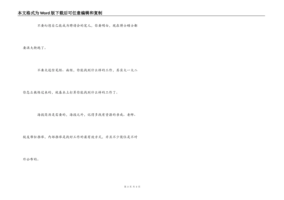 2022年数学系毕业赠言_第3页