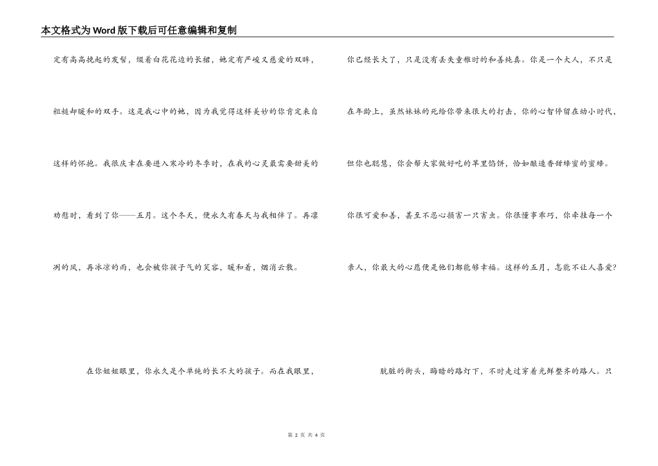 影片《蜜蜂的秘密生活》观后感_第2页