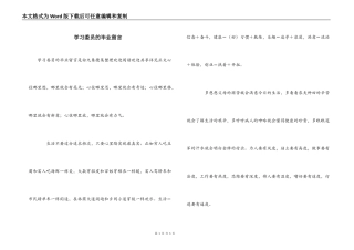 学习委员的毕业留言