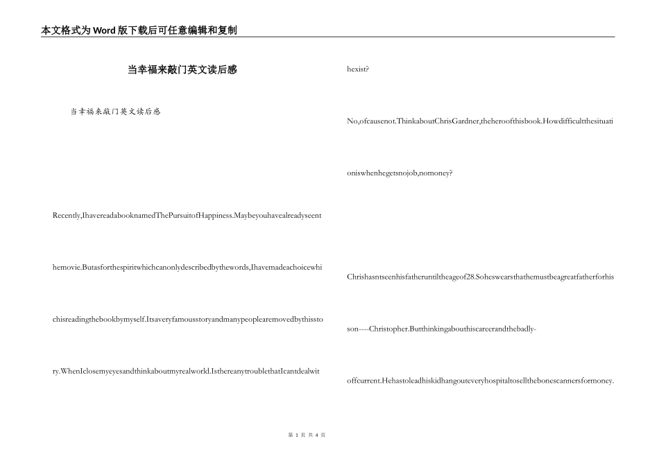 当幸福来敲门英文读后感_第1页
