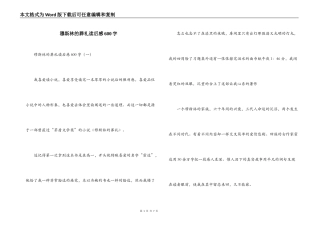 穆斯林的葬礼读后感600字